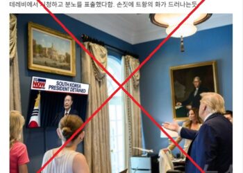 Image of ‘Trump’s angry reaction to S. Korean ex-president’s detention’ is doctored